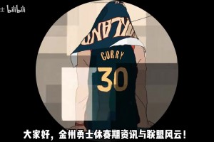 乔治情商真高！发布会捧塔图姆不踩布朗，但塔图姆不买账